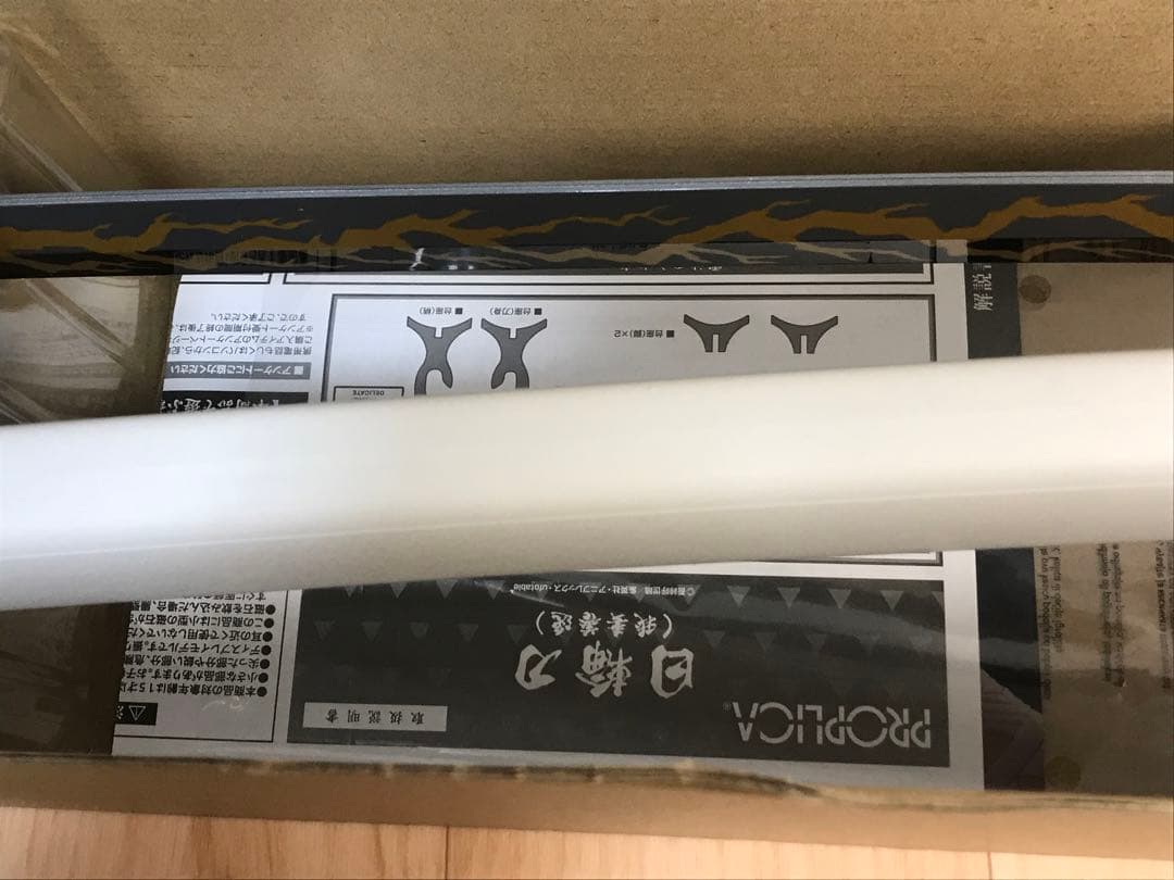 PROPLICA　日輪刀　我妻善逸　鬼滅の刃
