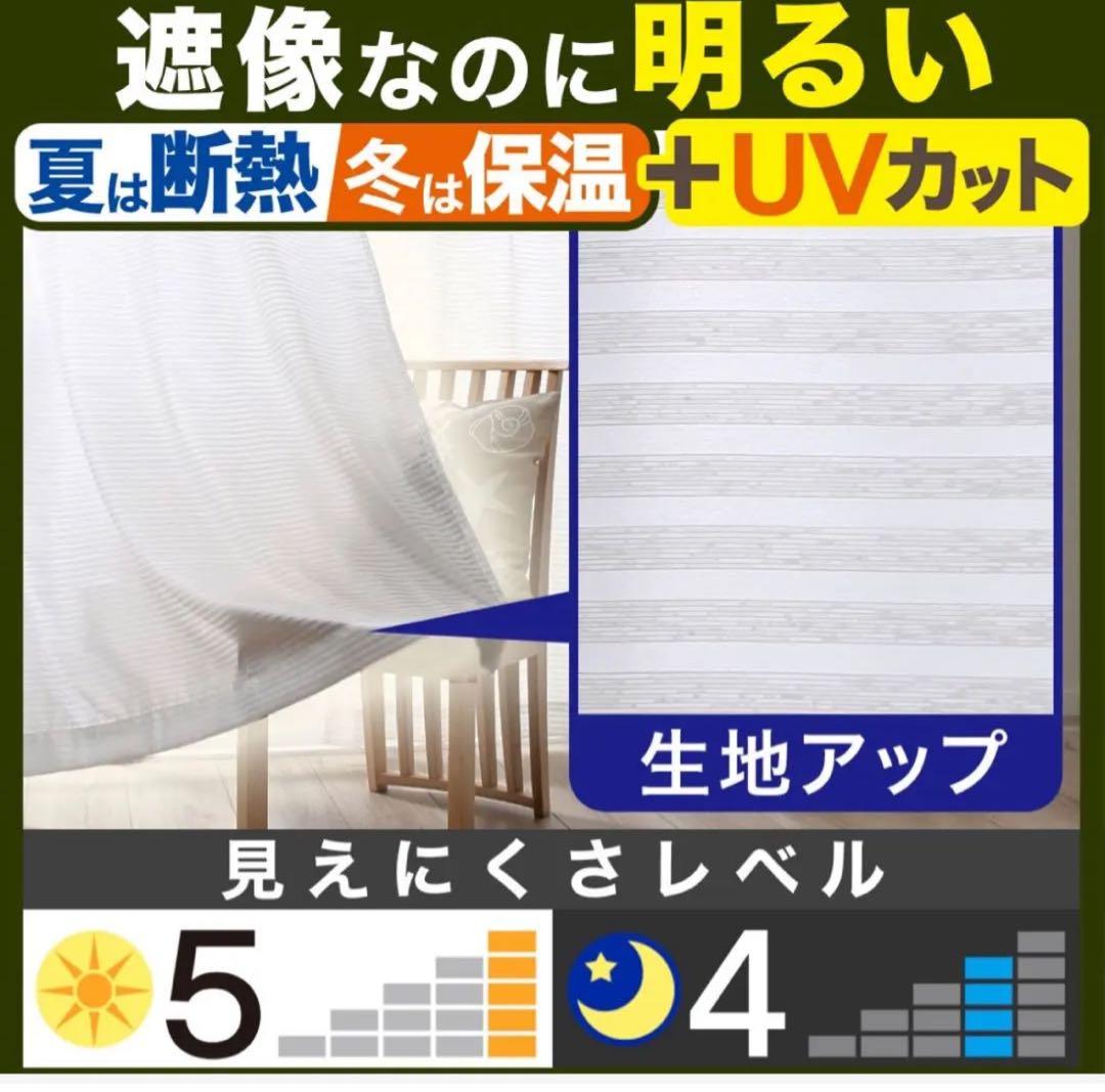 【セール】遮光1級カーテン ディナグレー＋採光レースカーテン 4枚セット
