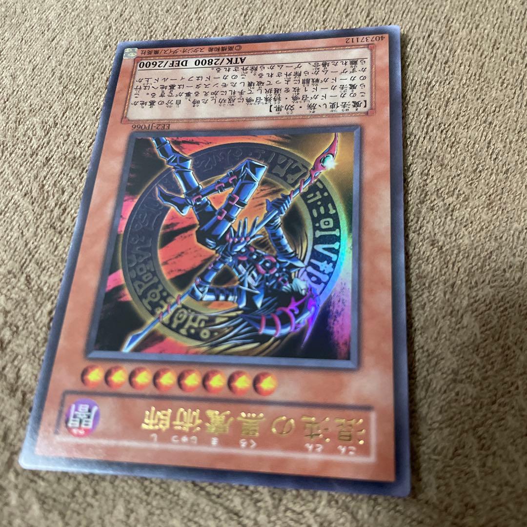 混沌の黒魔術師　UR (EE2)