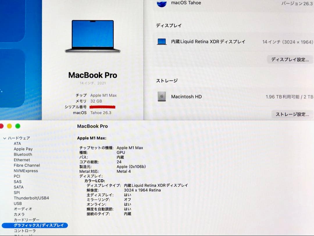 k*y様 M1Max MacBookPro 14インチ　メモリ32GB SSD2