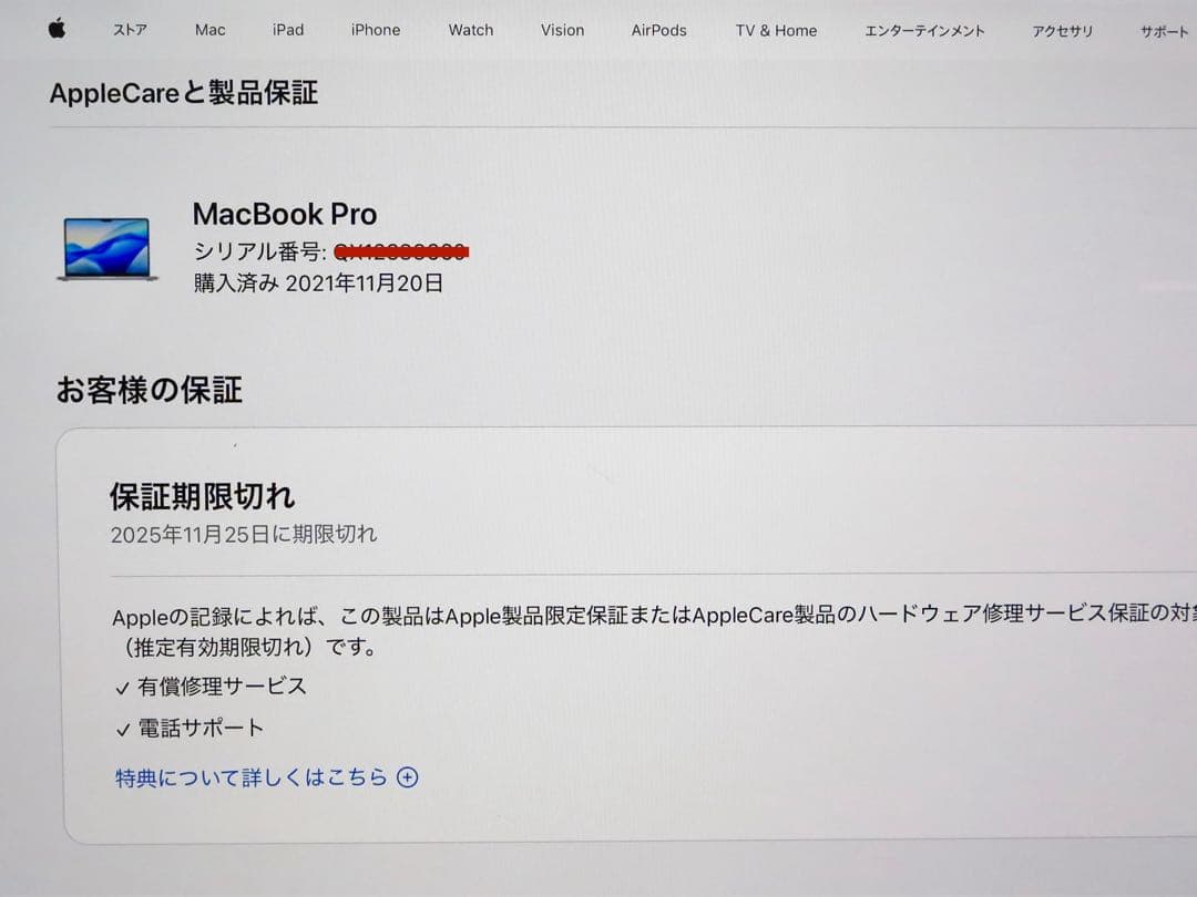 k*y様 M1Max MacBookPro 14インチ　メモリ32GB SSD2