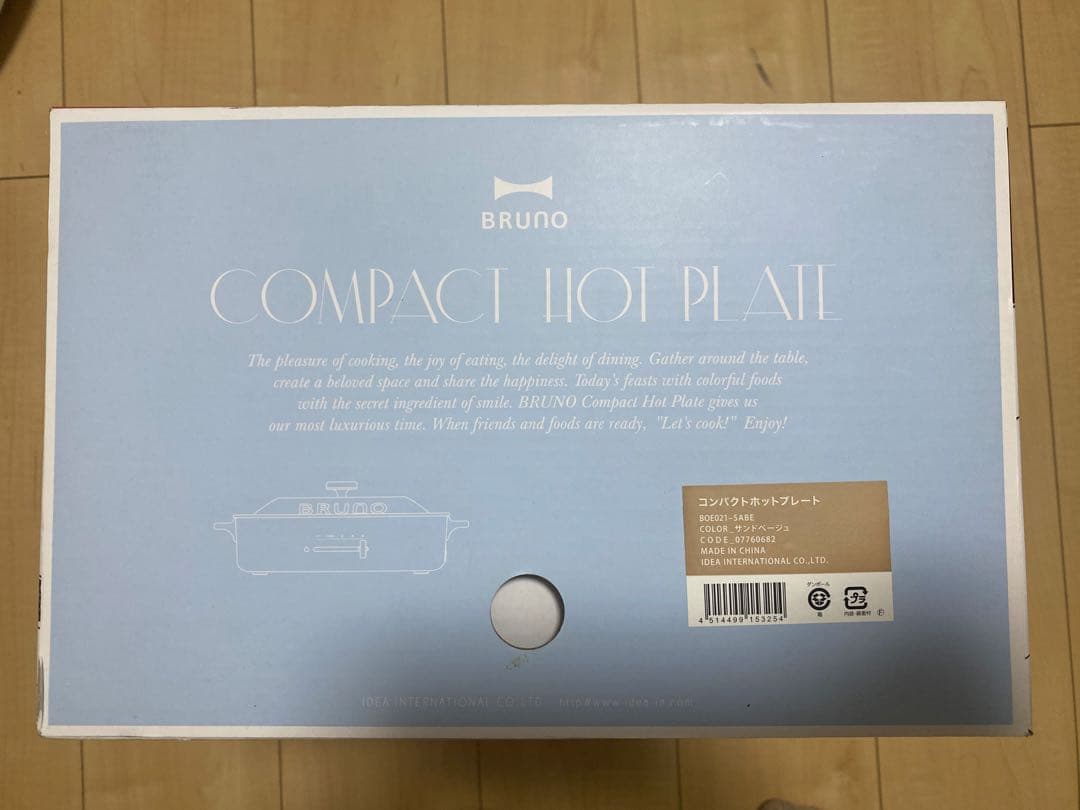 【新品未使用】BRUNO コンパクトホットプレート サンドベージュ