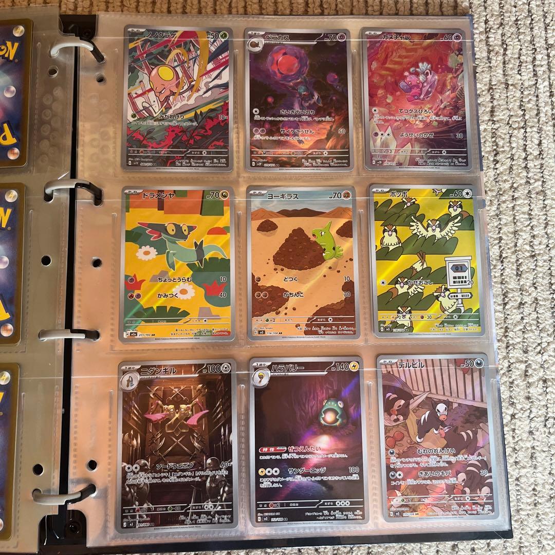 ポケモンカード AR 158枚　CHR13枚　まとめ売り