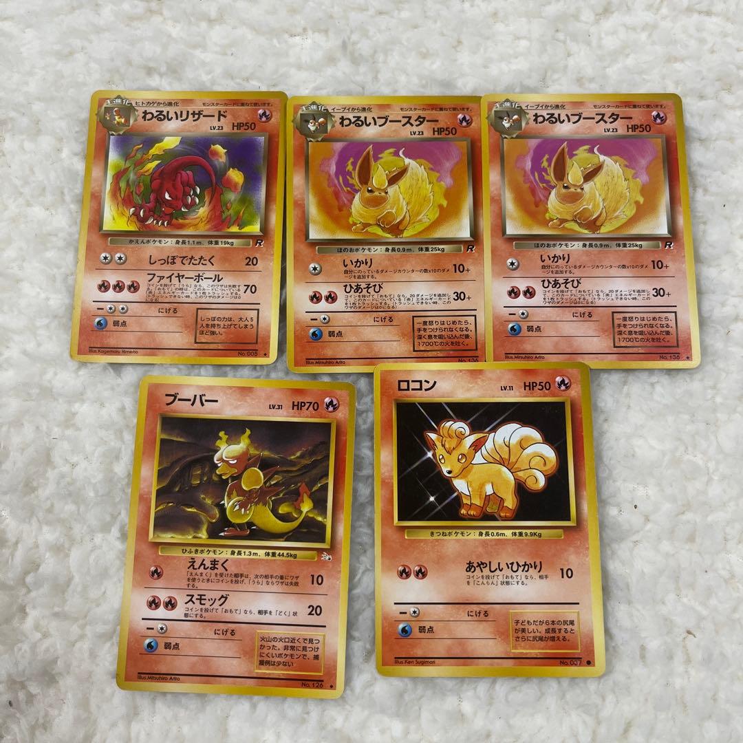 ポケモンカードゲーム 旧裏面 まとめ売り160枚