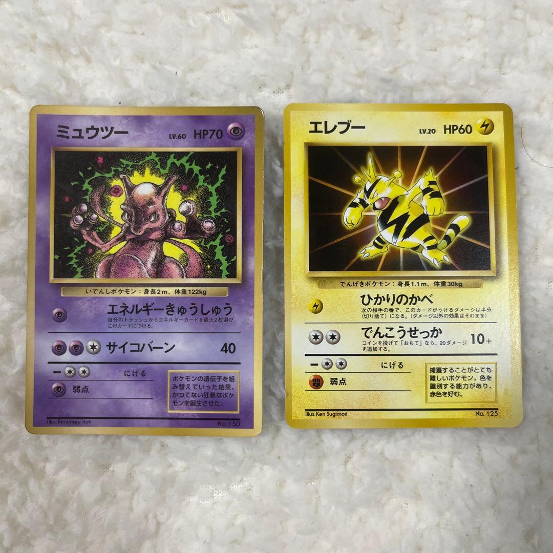 ポケモンカードゲーム 旧裏面 まとめ売り160枚