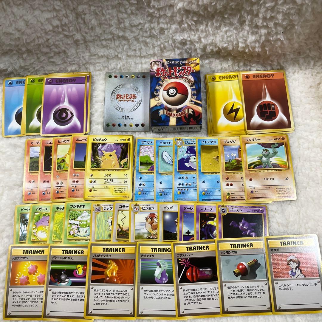 ポケモンカードゲーム 旧裏面 まとめ売り160枚