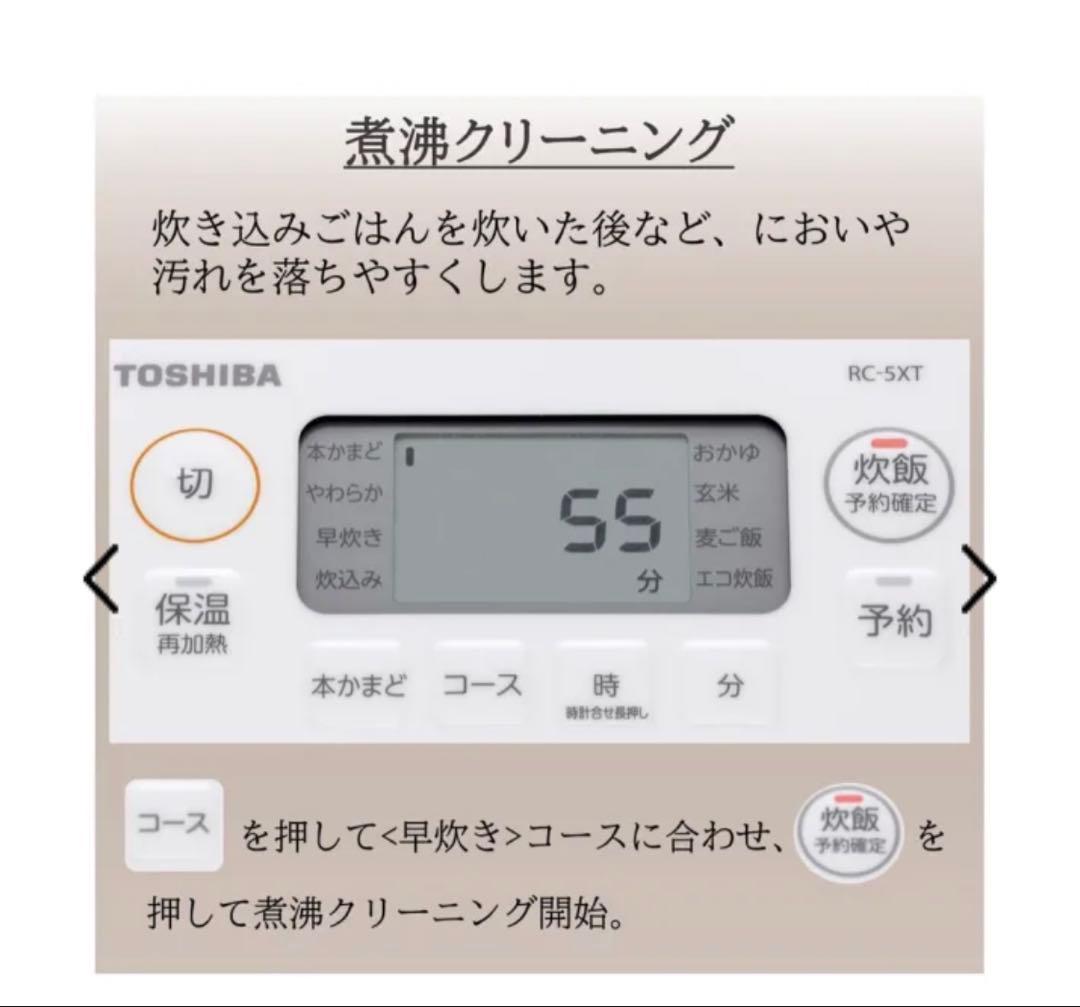 東芝 IH炊飯器 3合 23年製 ホワイト RC-5XT