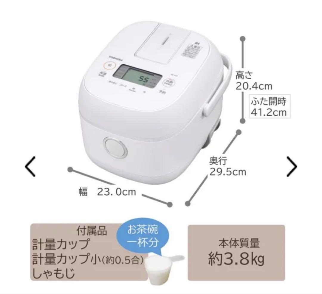 東芝 IH炊飯器 3合 23年製 ホワイト RC-5XT