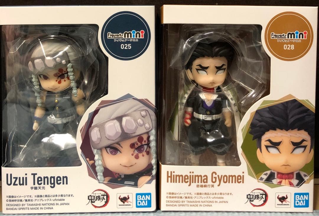鬼滅の刃　フィギュアーツミニ　フィギュア　計20個セット