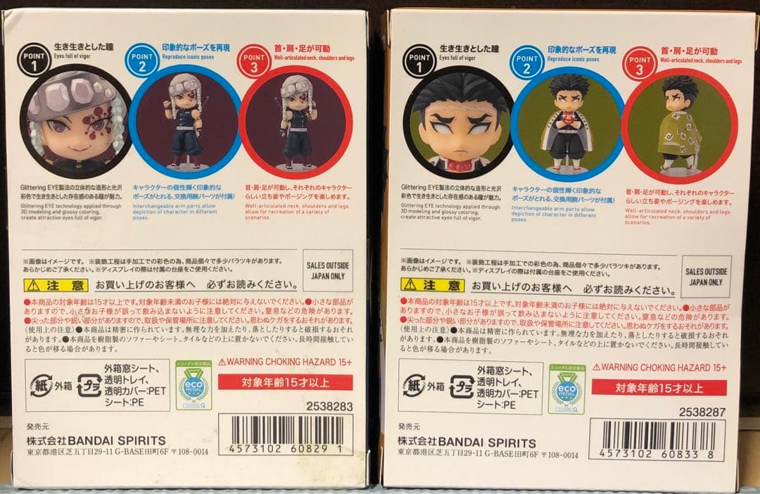 鬼滅の刃　フィギュアーツミニ　フィギュア　計20個セット