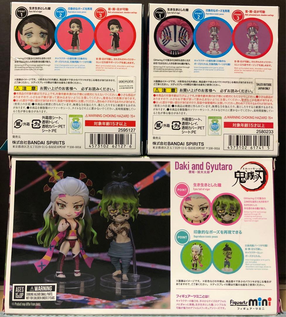 鬼滅の刃　フィギュアーツミニ　フィギュア　計20個セット
