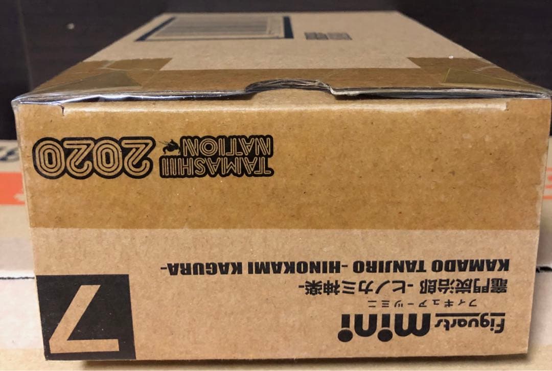 鬼滅の刃　フィギュアーツミニ　フィギュア　計20個セット