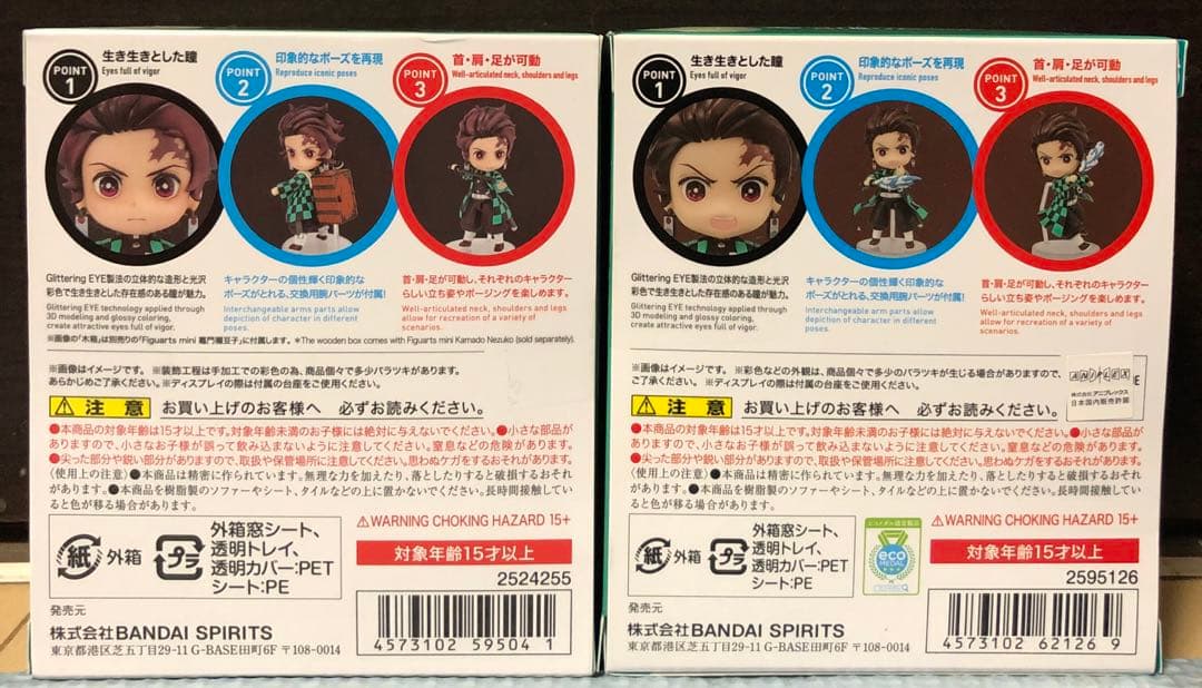鬼滅の刃　フィギュアーツミニ　フィギュア　計20個セット
