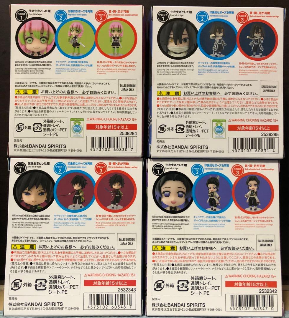 鬼滅の刃　フィギュアーツミニ　フィギュア　計20個セット