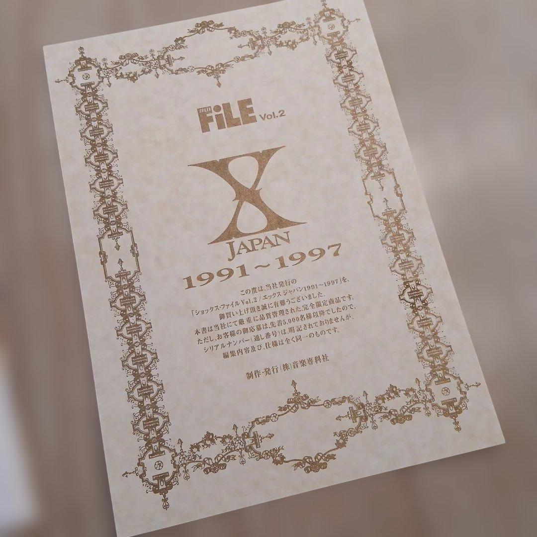 【完全限定品】 XJAPAN　SHOXX 　 File vol.2