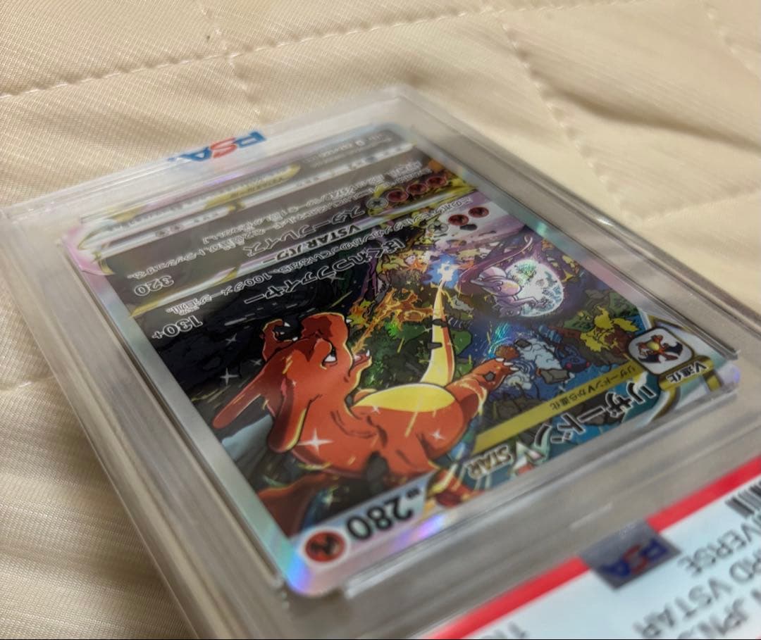 【極美品】PSA10 ポケモンカード リザードンVSTAR