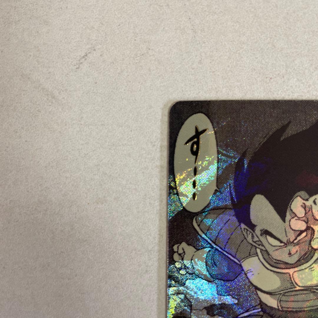 ゆ*読様 ドラゴンボールスーパーダイバーズ　ベジータSR☆