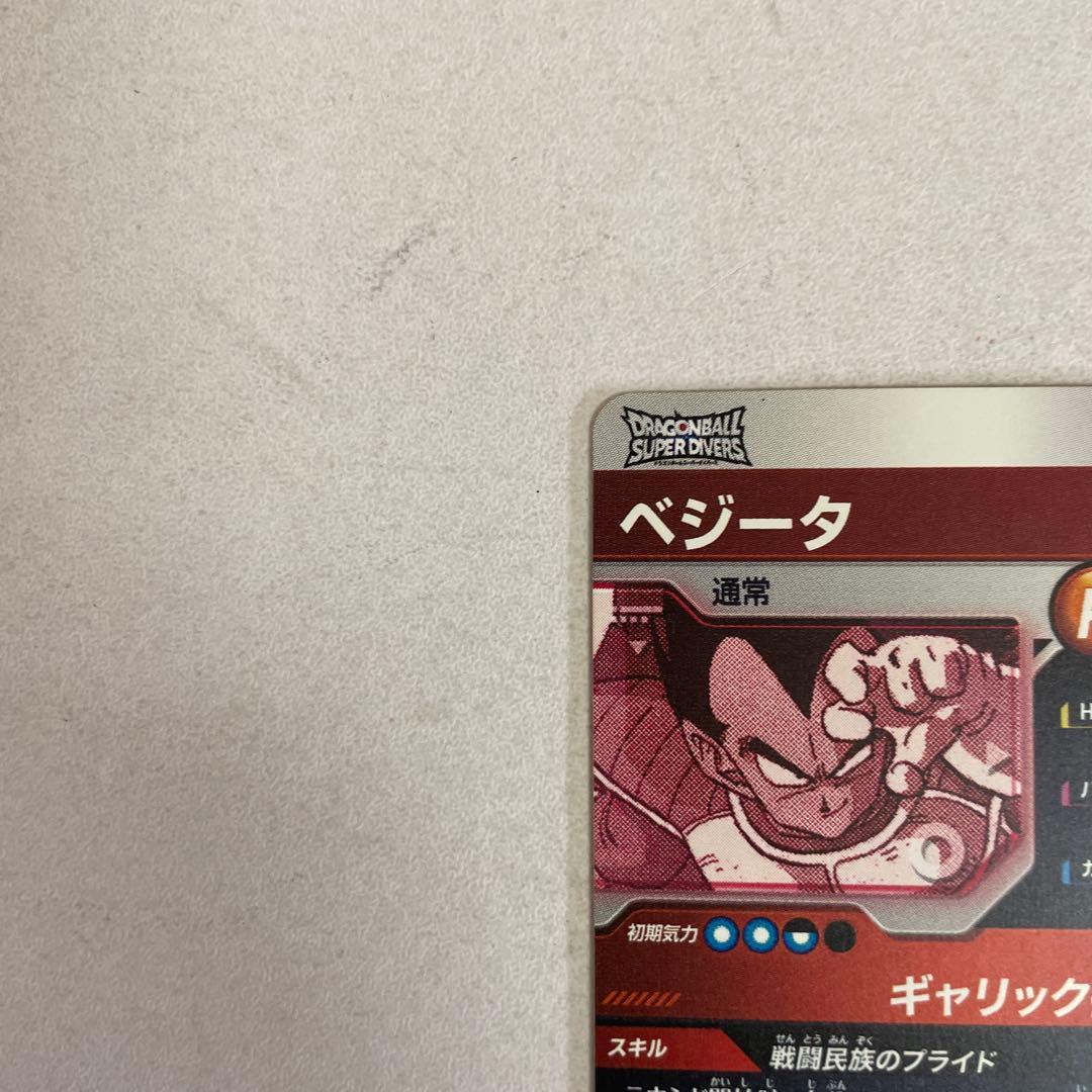 ゆ*読様 ドラゴンボールスーパーダイバーズ　ベジータSR☆