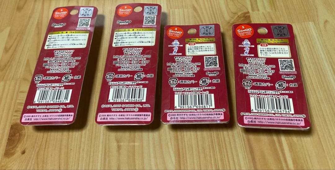 平成レトロ ハローキティ ガラスの仮面 4個セット