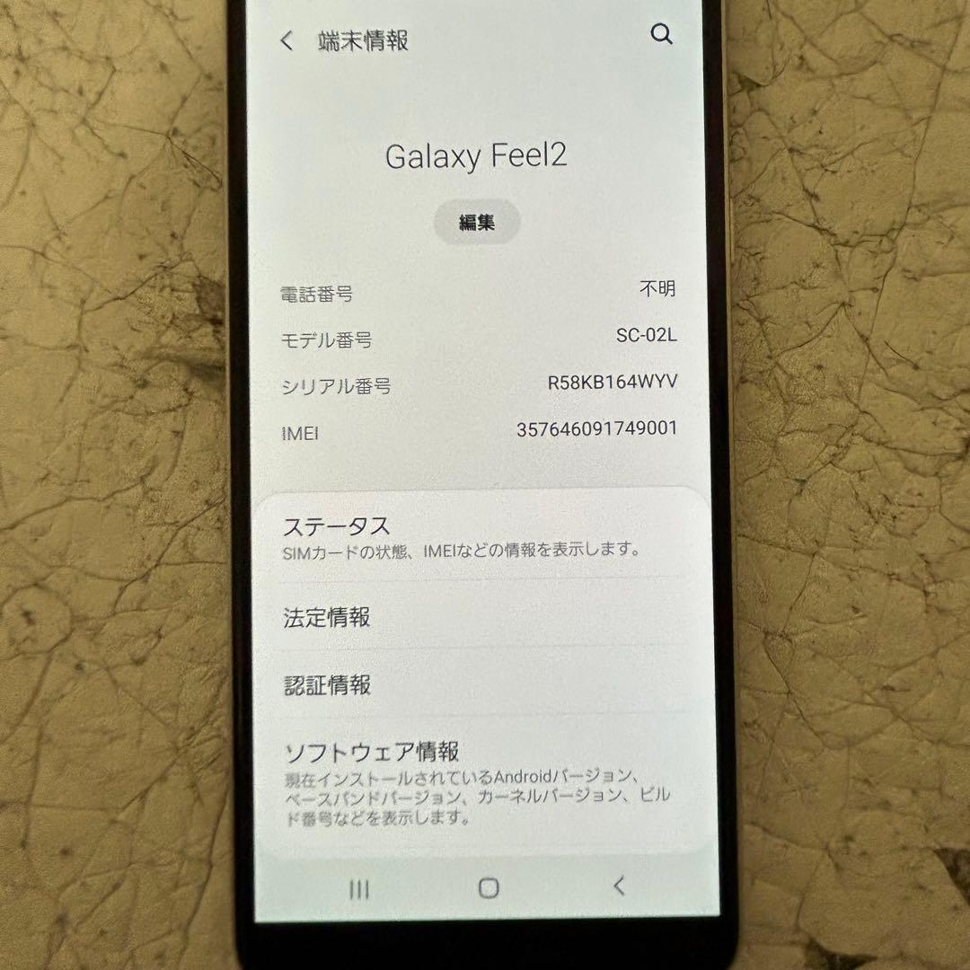 サムスン Galaxy Feel2 SC-02L