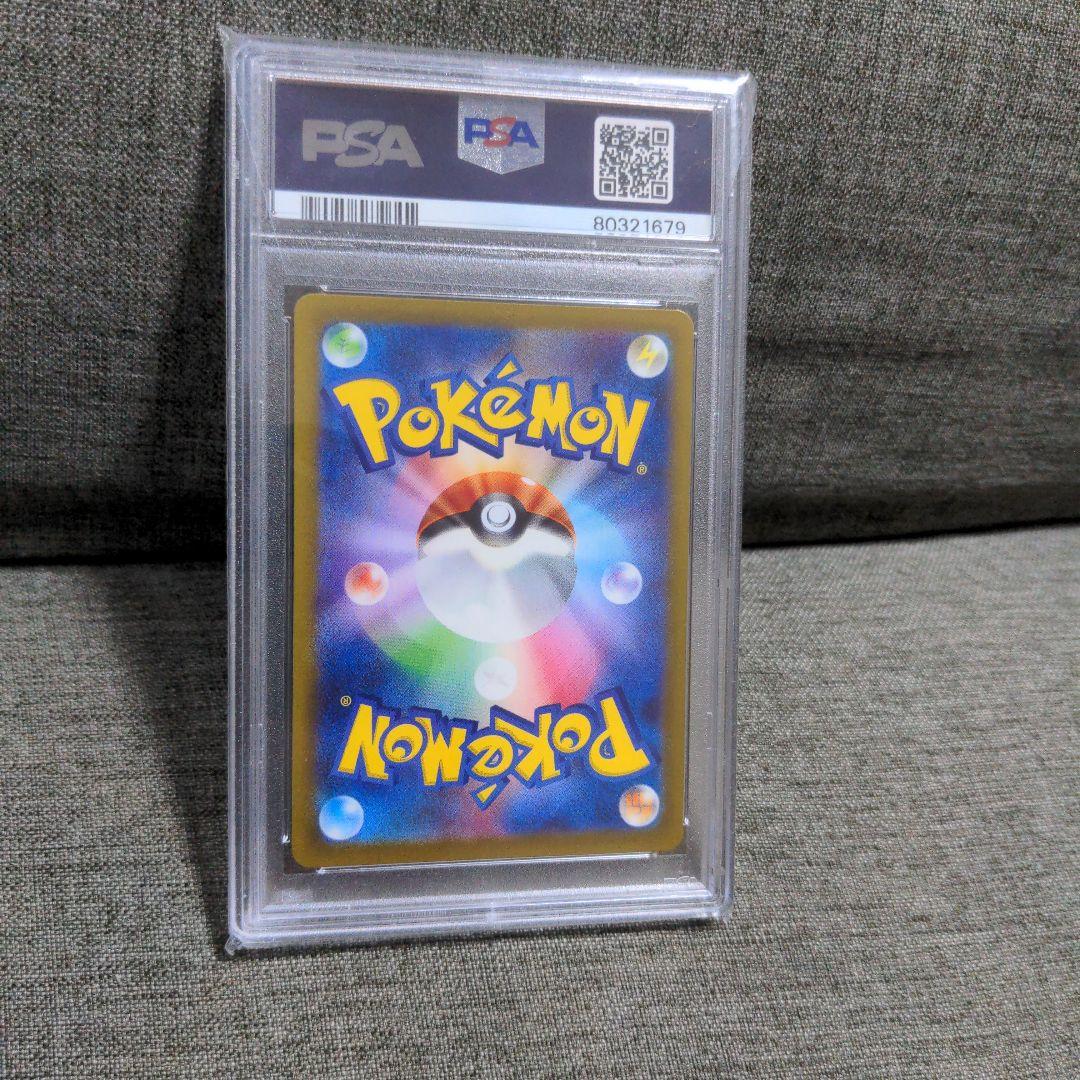 VSTAR PSA 10 バオッキー　sar ポケモンカード