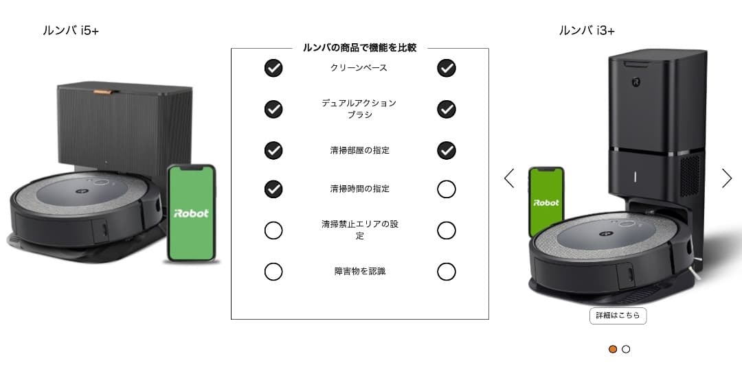 【展示品】iRobot Roomba i5+ i555860 Alexa対応