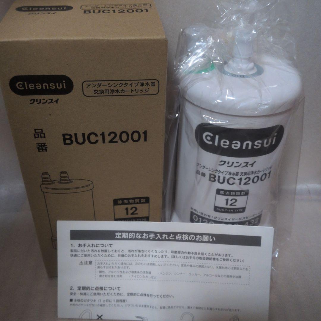 三菱ケミカル クリンスイ BUC12001 浄水カートリッジ