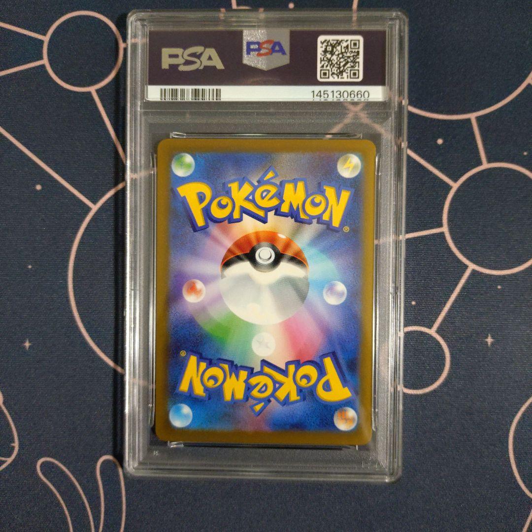 ピカチュウex PSA10 スタートデッキ100 コロちゃお Ver