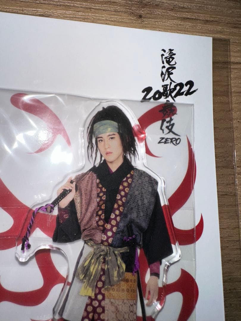 Man アクスタ 滝沢歌舞伎 2022 アクリルスタンド 新品 未開封