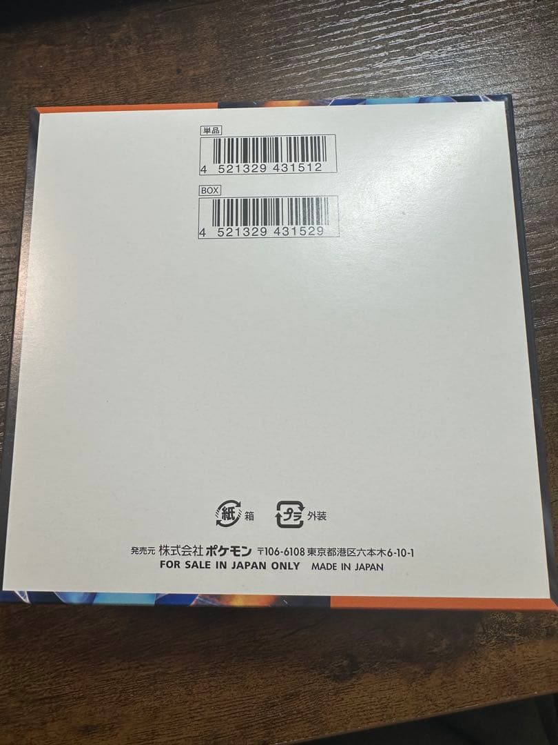 【新品未開封】インフェルノx シュリンクなし ペリペリあり