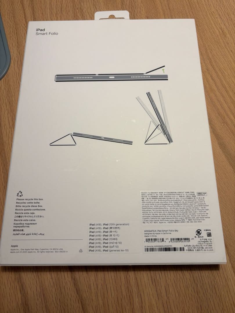 iPad（A16）用Smart Folio - スカイ