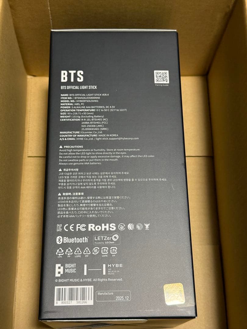 最新　BTS OFFICIAL LIGHT STICK VER.4 アミボム