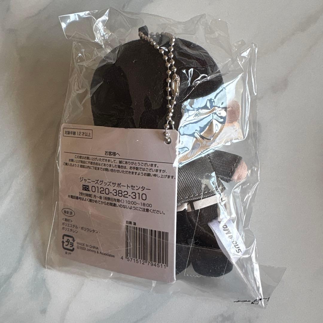 man 目黒蓮 すのチル ポーチ まとめ売り 新品未開封 美品