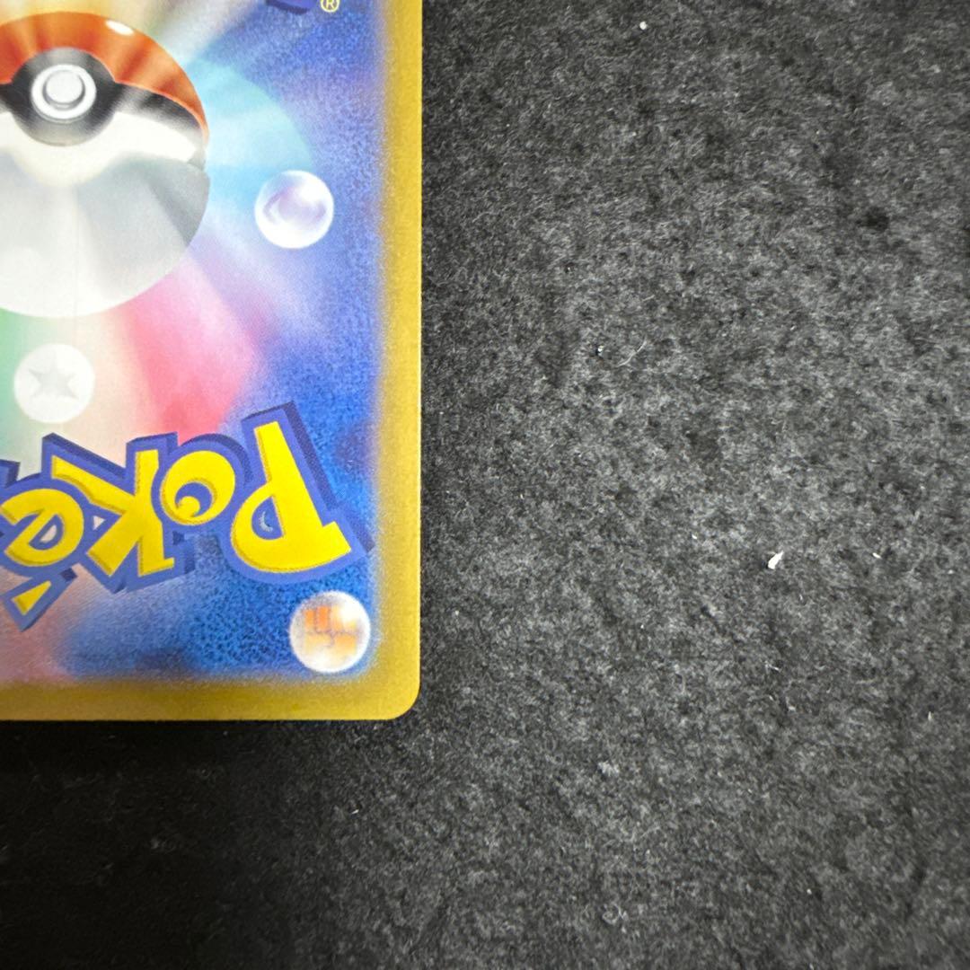 早い者勝ち！　ポケモンカード リザードンex sar 151