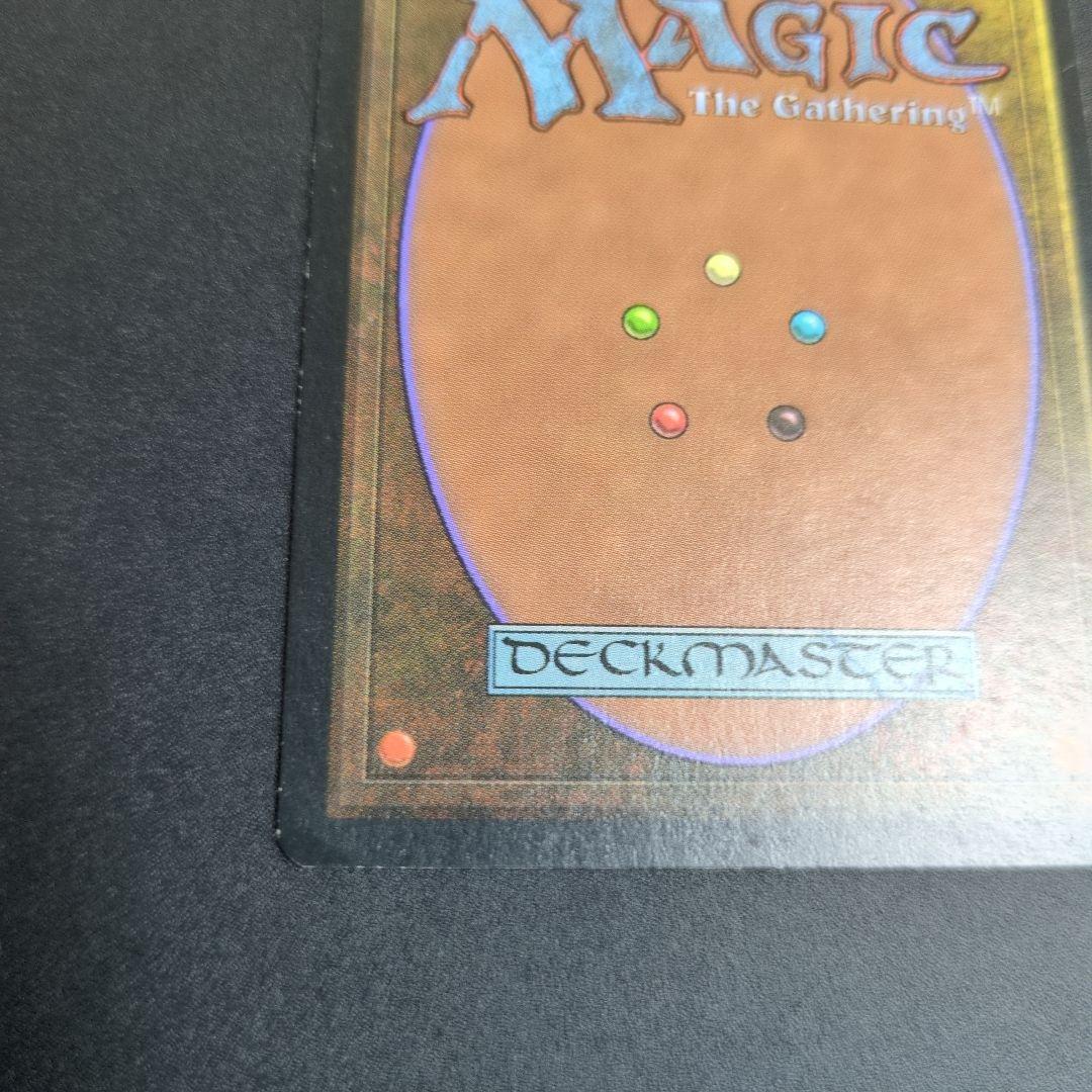 ファイレクシアン・ドレッドノート　英語②