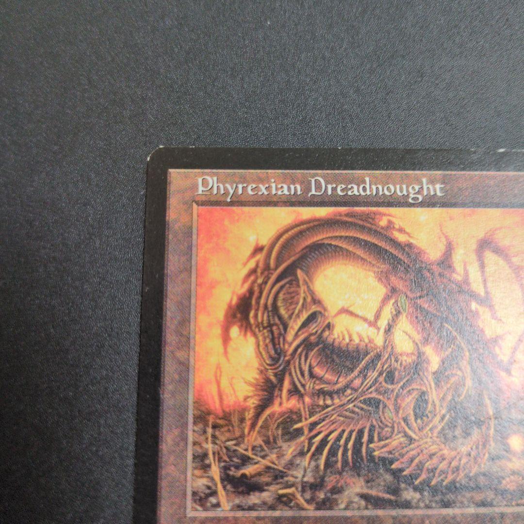 ファイレクシアン・ドレッドノート　英語②