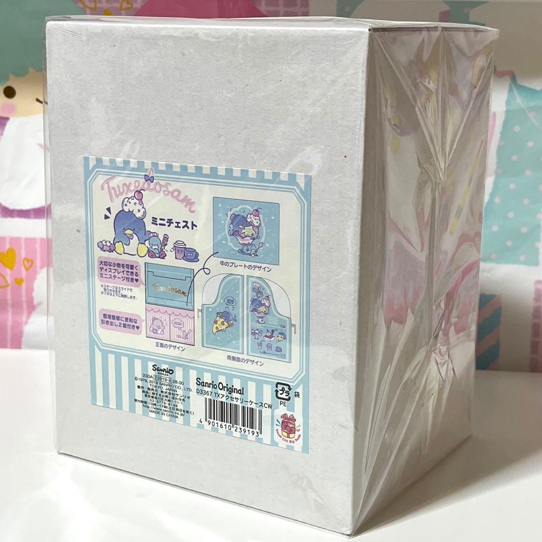 タキシードサム チェスト