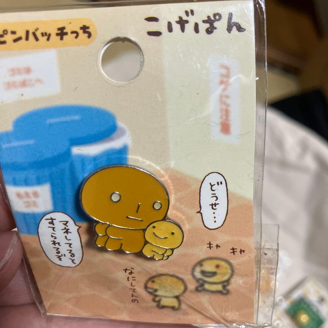 バラ売り不可:こげぱん ピンバッチっち　16個セット