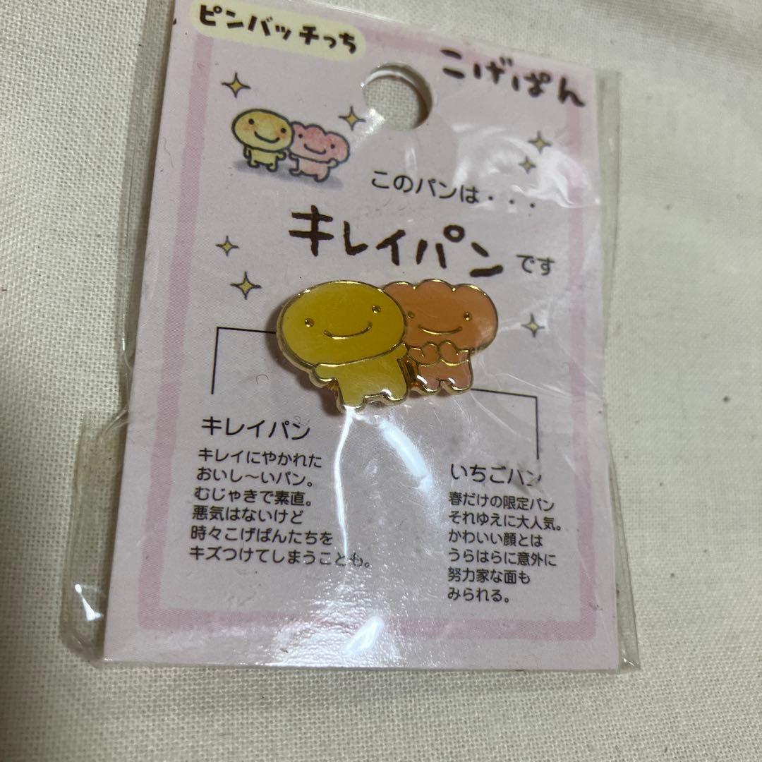 バラ売り不可:こげぱん ピンバッチっち　16個セット