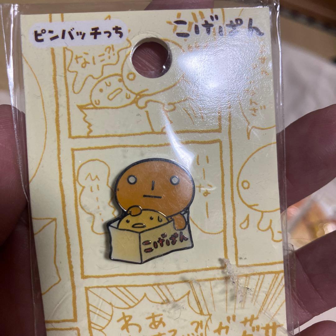 バラ売り不可:こげぱん ピンバッチっち　16個セット