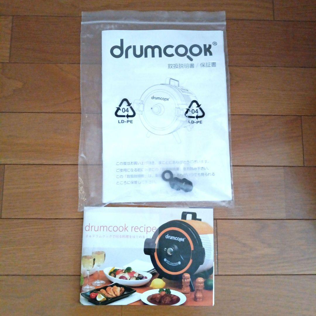 【即決価格】【未使用】 drumcook ドラムクック DR-750 回転調理