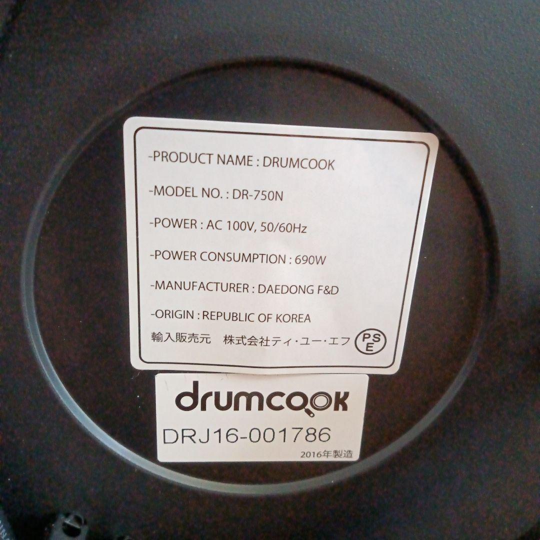 【即決価格】【未使用】 drumcook ドラムクック DR-750 回転調理