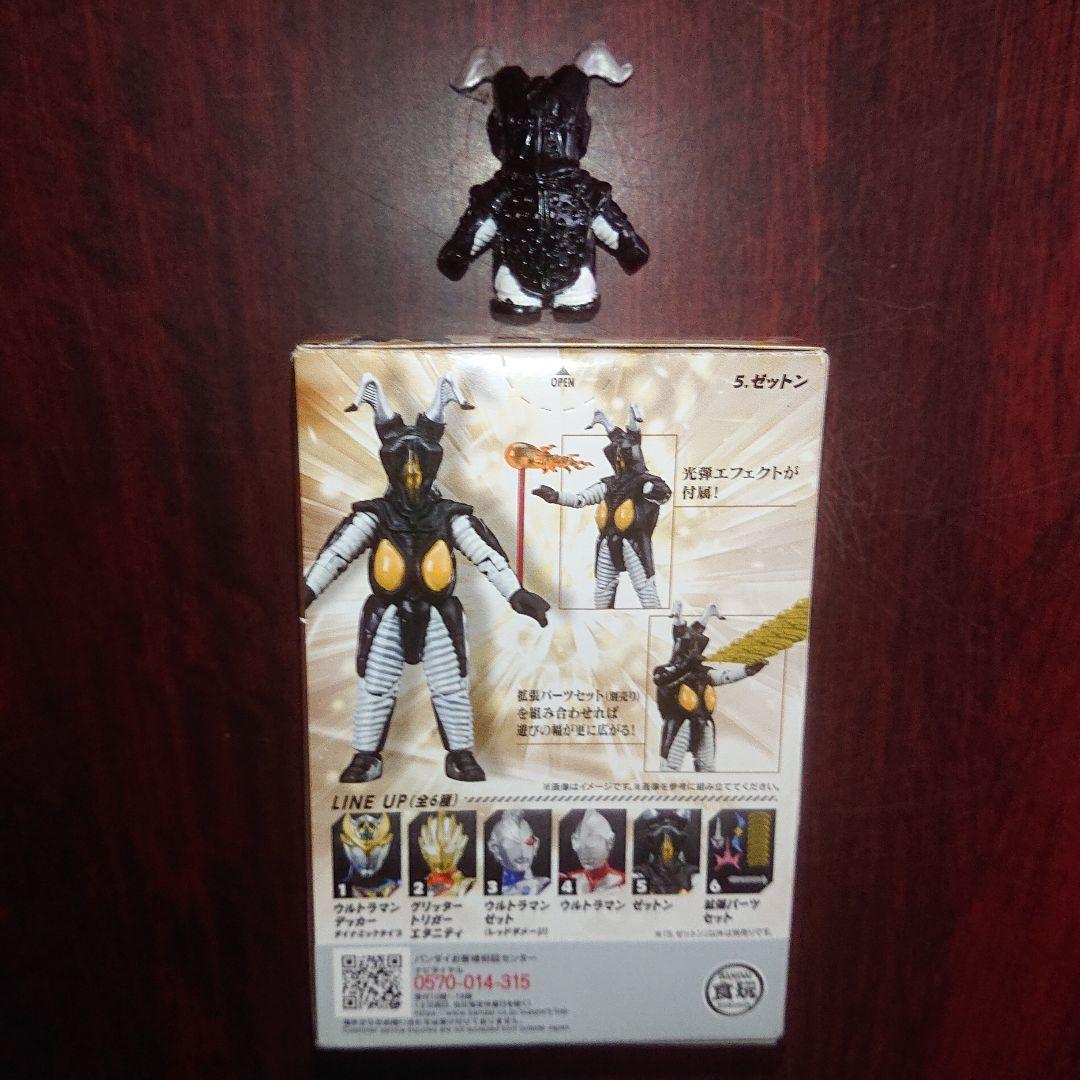 絶版/ゼットン ソフビセット