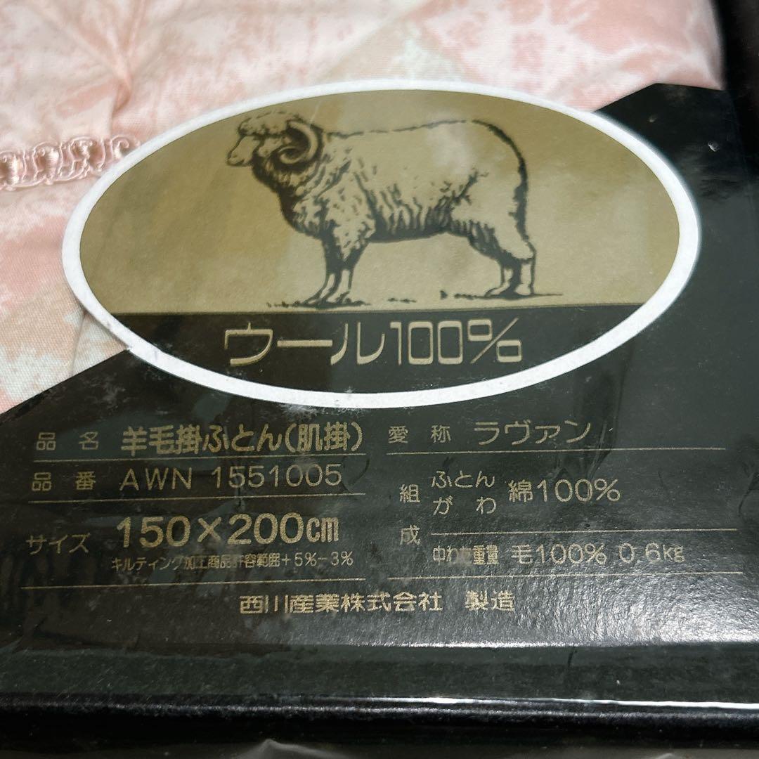 CELINE セリーヌ 羊毛掛ふとん 肌掛 ウール100%