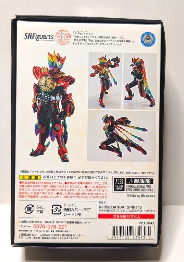 S.H.フィギュアーツ真骨彫製法 仮面ライダーオーズ タジャドルコンボエタニティ