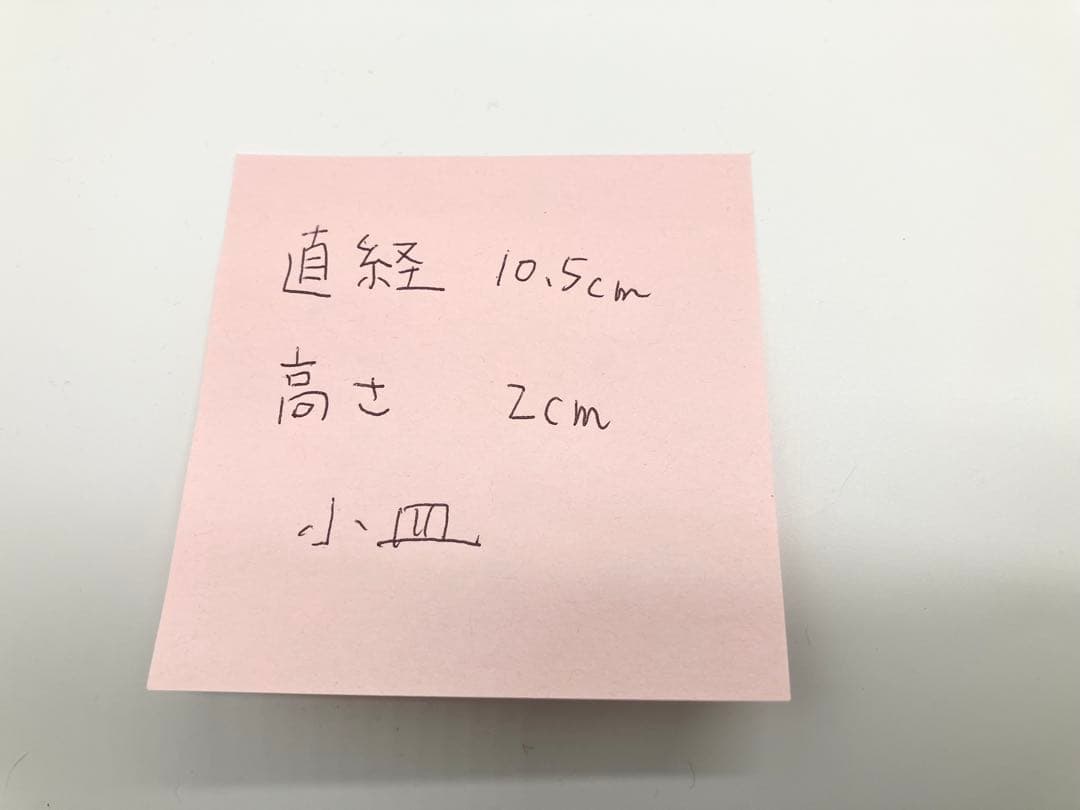 【有田焼 其泉窯】古伊万里様式 千代口 小皿 箸置き セット 色絵 和食器