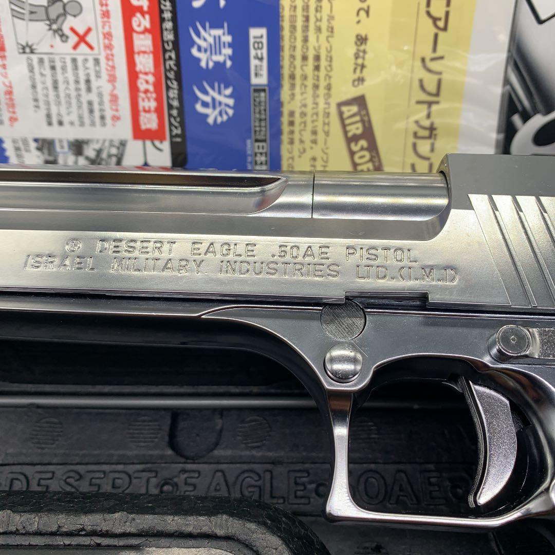 東京マルイデザートイーグル