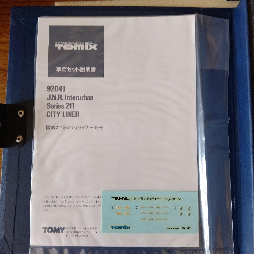 TOMIX 92041 JNRインターアーバン211系シティライナー