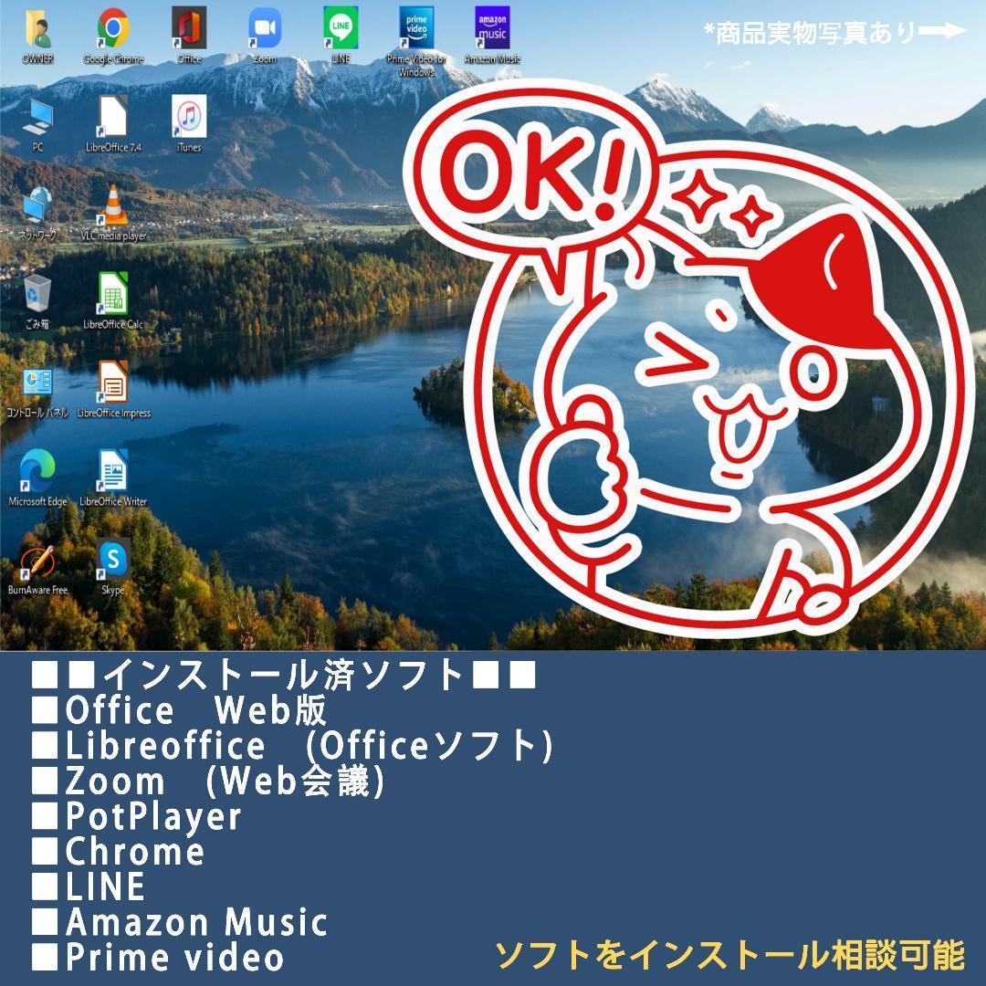 NEC　ノートパソコン　Windows11　オフィス付き　爆速SSD搭載