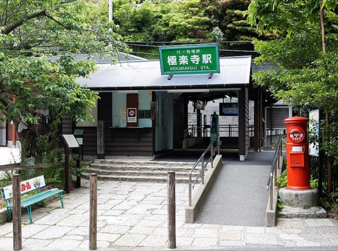 渡辺あきお 水彩画 ステーション・ポエム（鎌倉）ダイヤモンド・スクリーニング